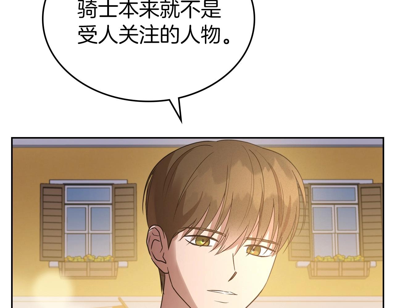 第37话 你也会爱上我吗？19