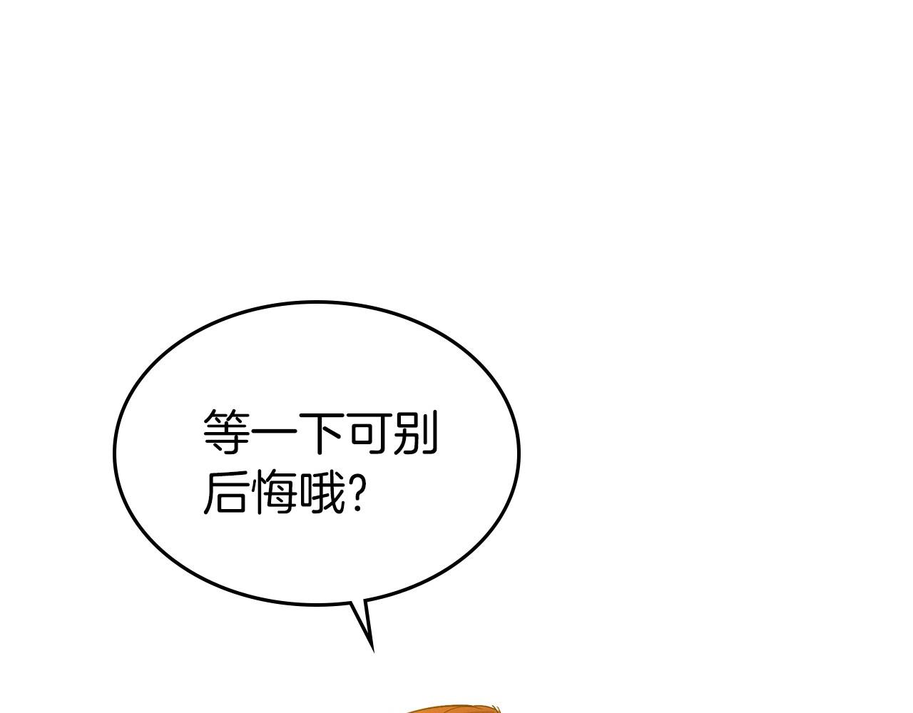 第39话 不要忘记我81