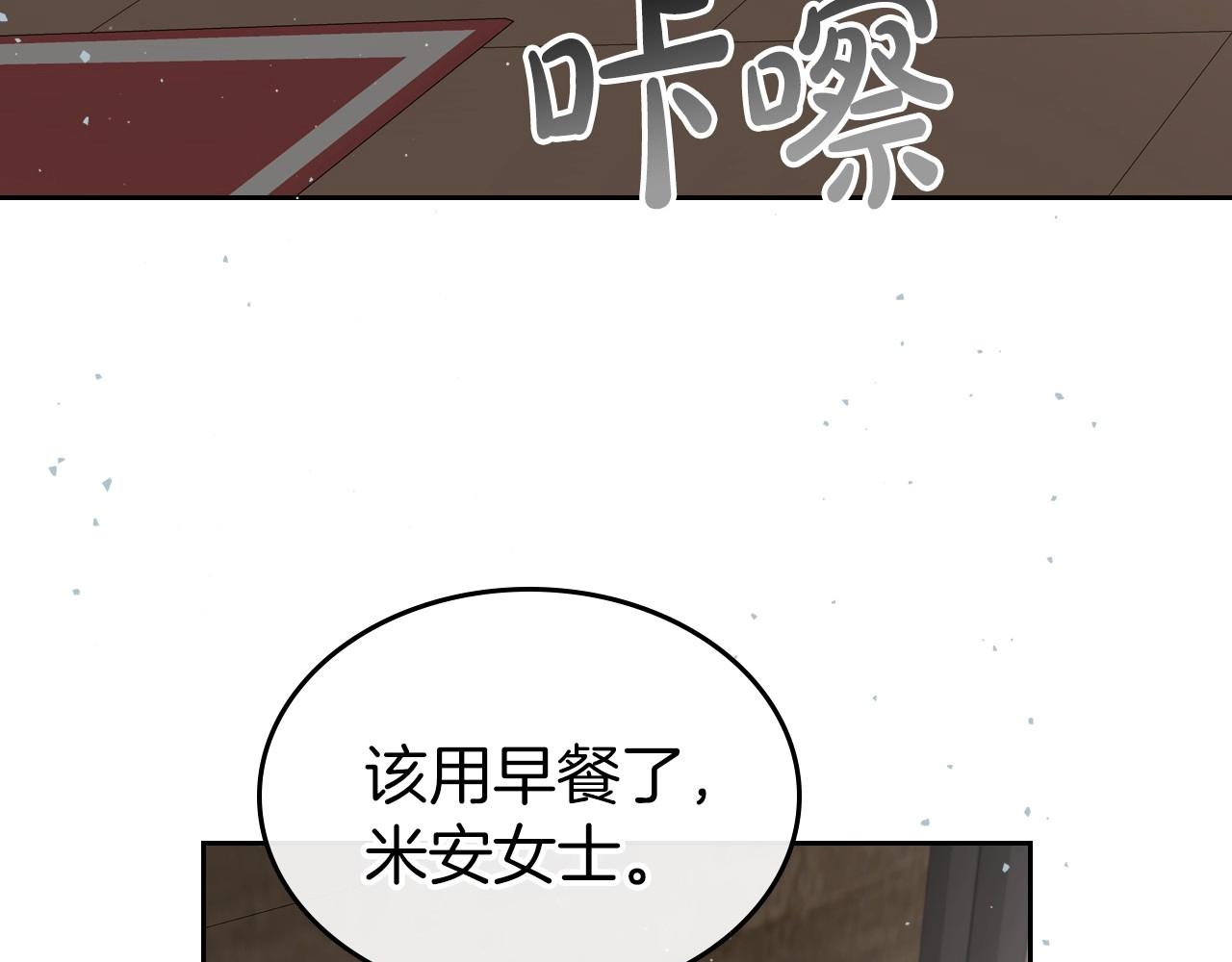 第70话 四个人搭上性命122