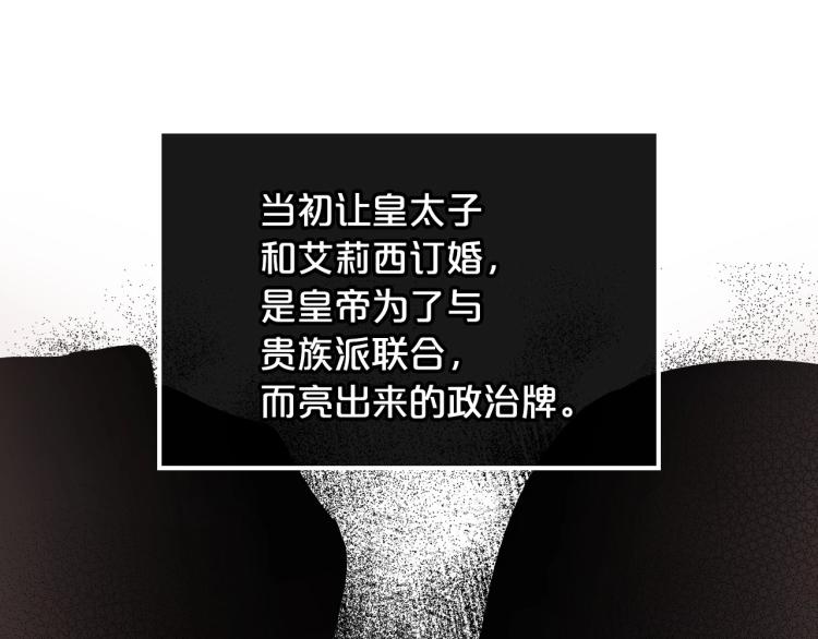 第5话 被皇太子甩耳光27