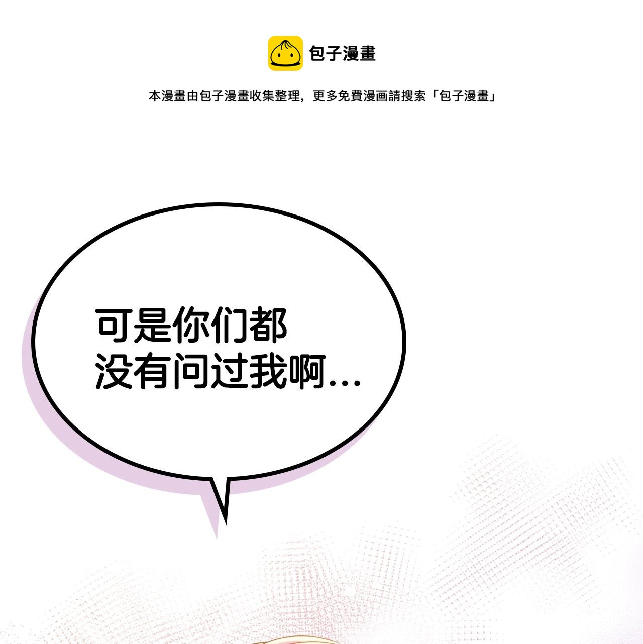 第46话 自视卑微者的心意…130