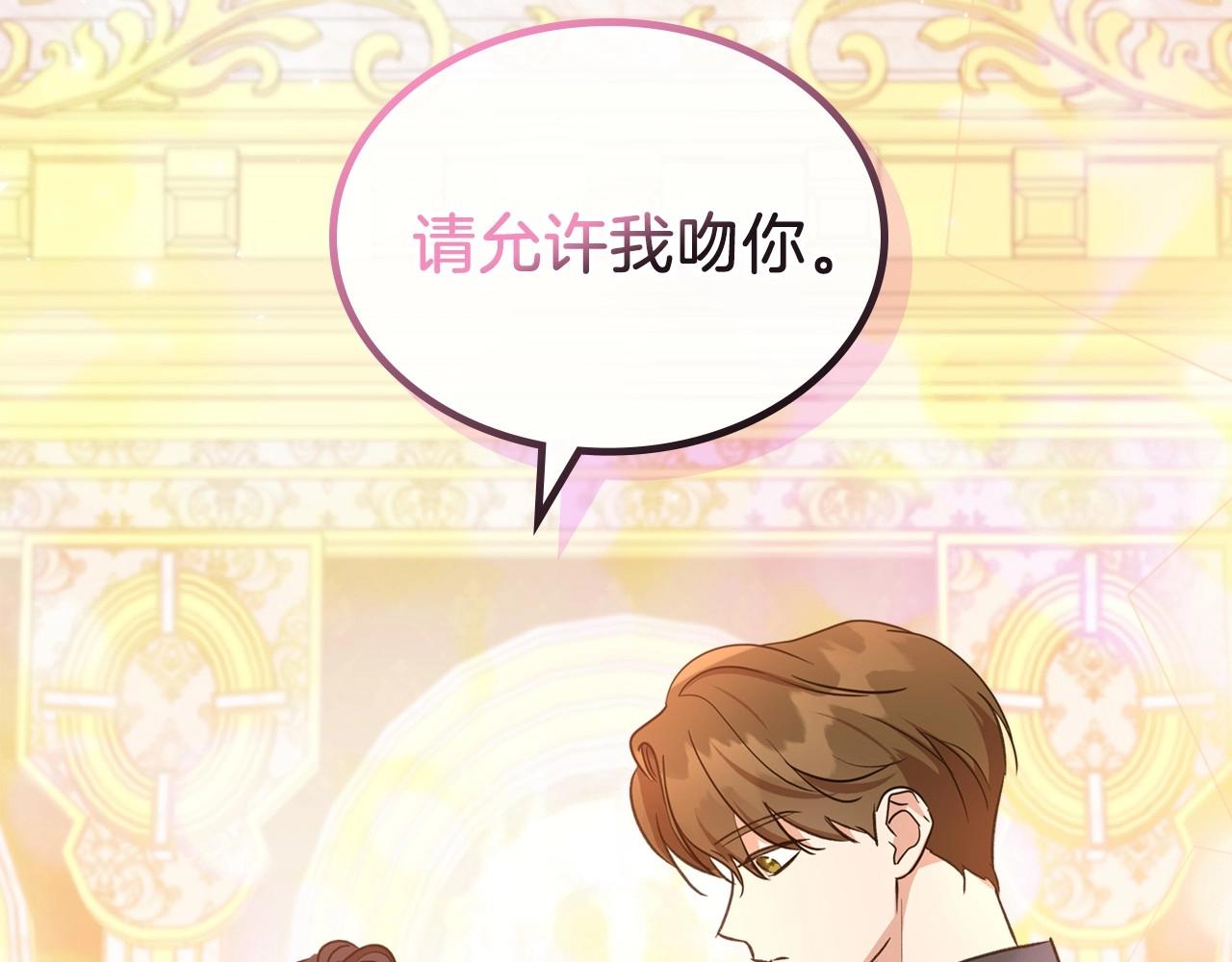 第57话 请允许我吻你80