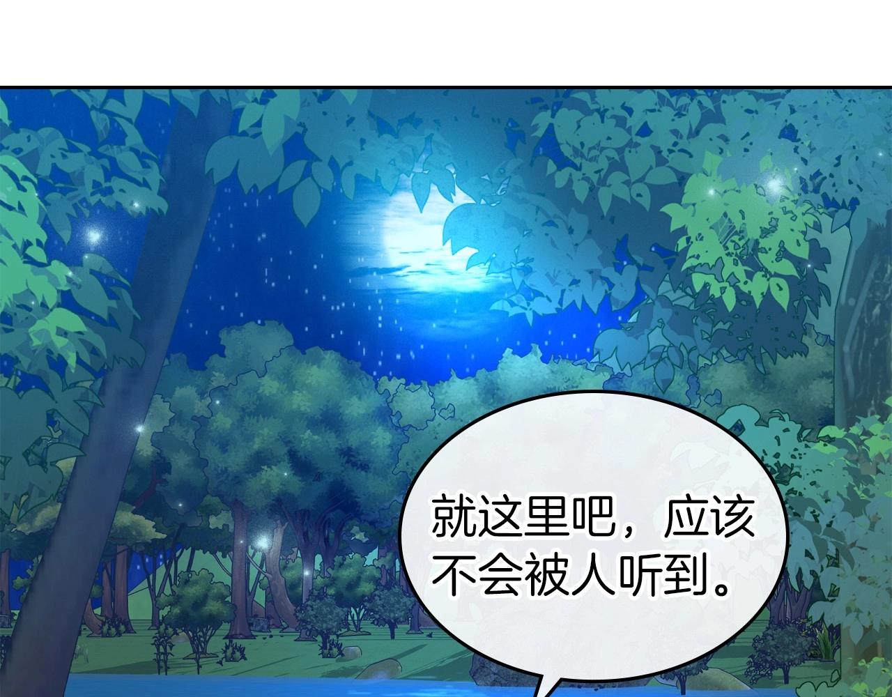 第32话 离开异世界的办法105