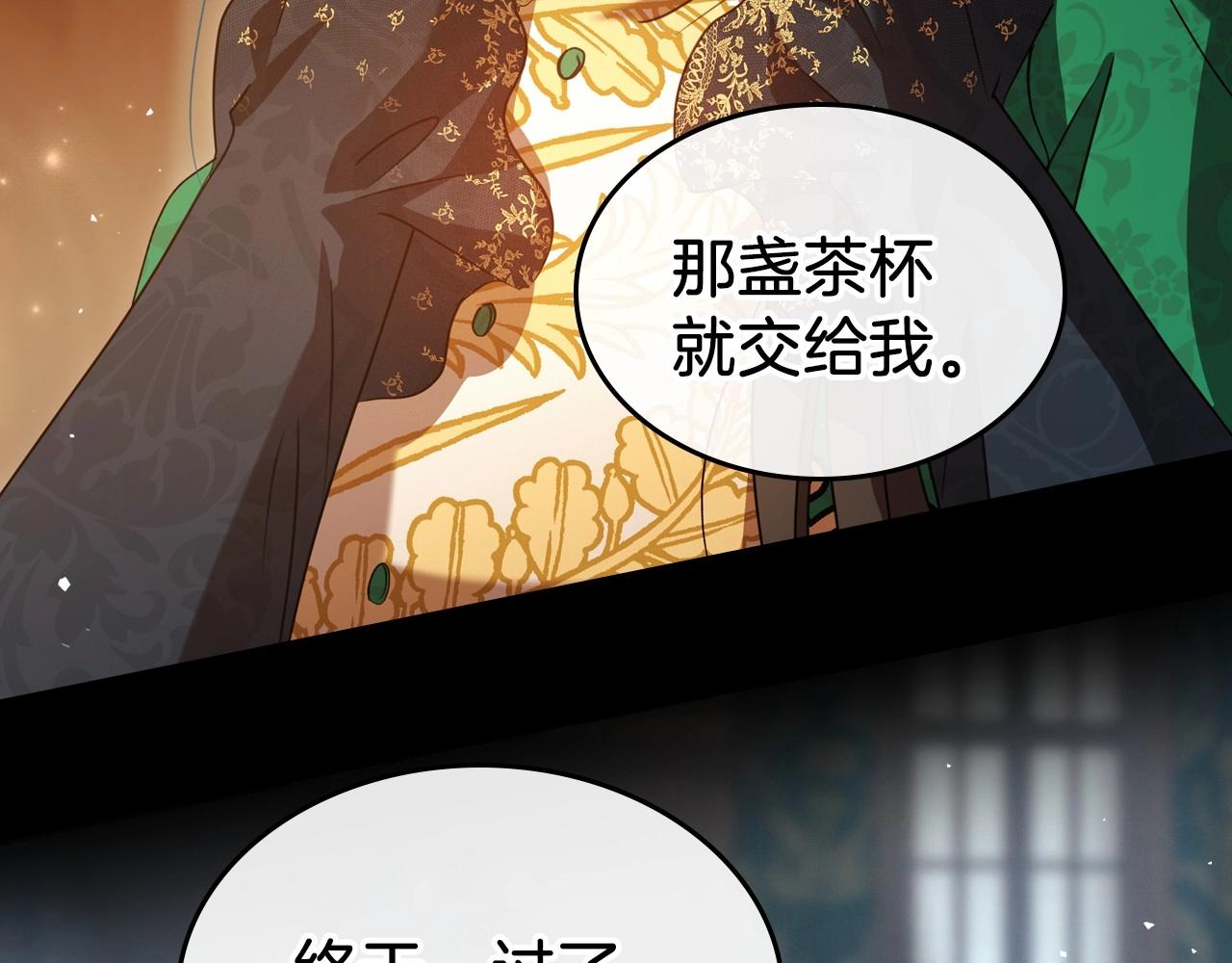 第70话 四个人搭上性命103