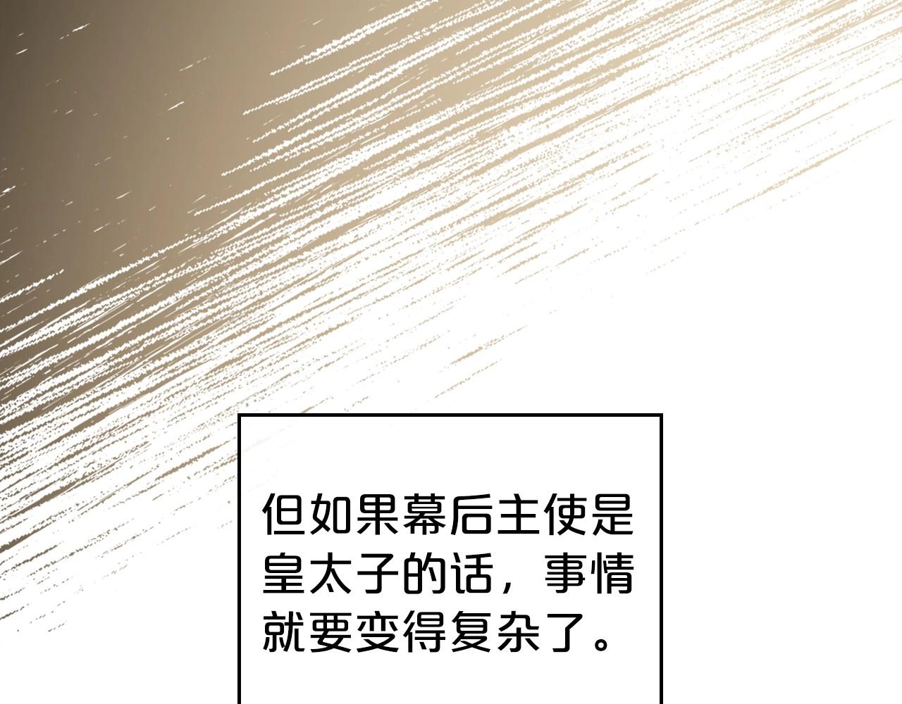 第68话 携手抓住可疑人！52