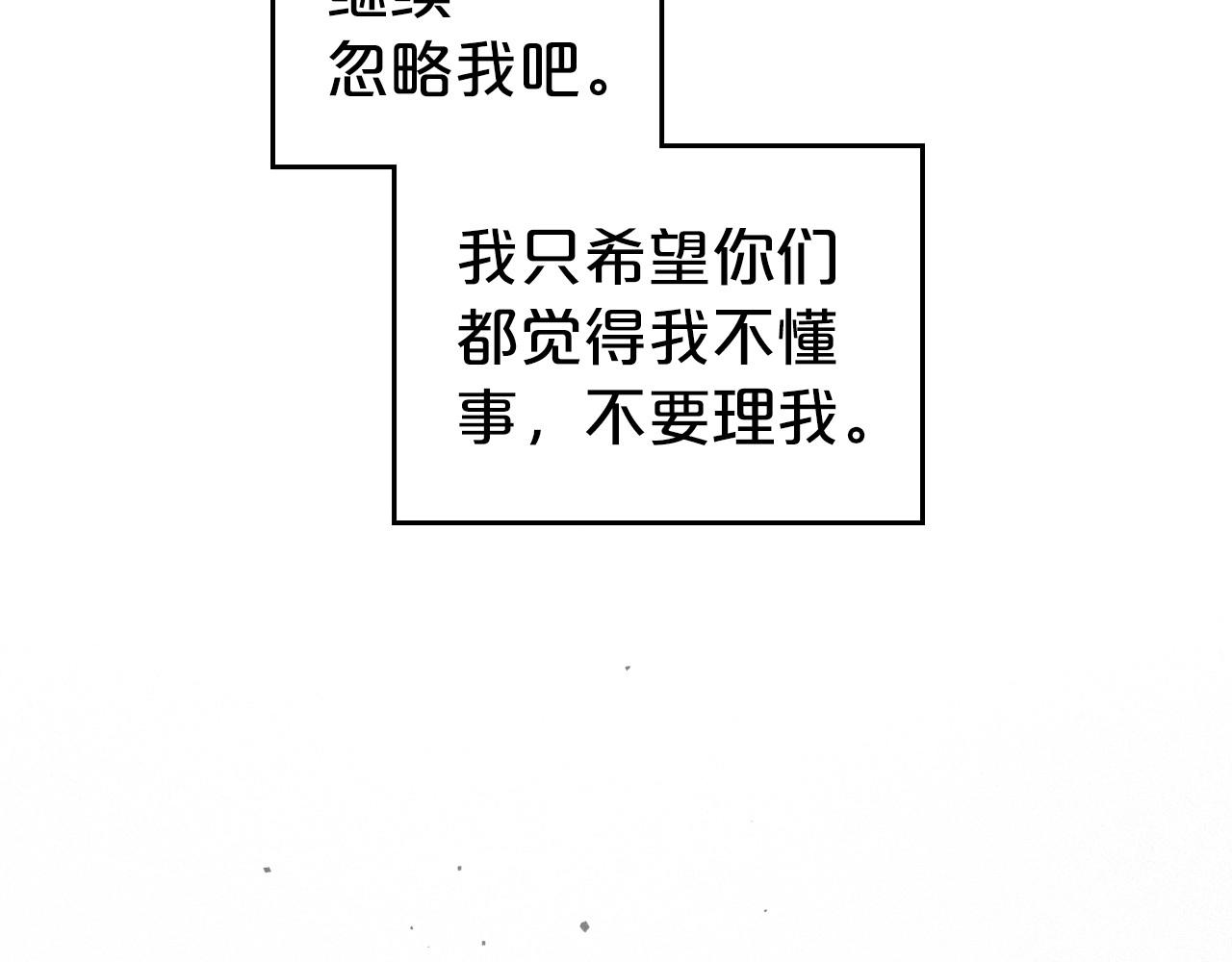 第75话 让你们知道什么叫生不如死108