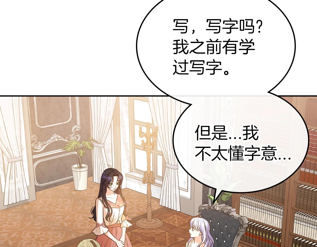第46话 自视卑微者的心意…25