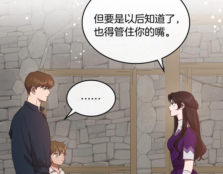 第13话 时刻保持绅士风度12