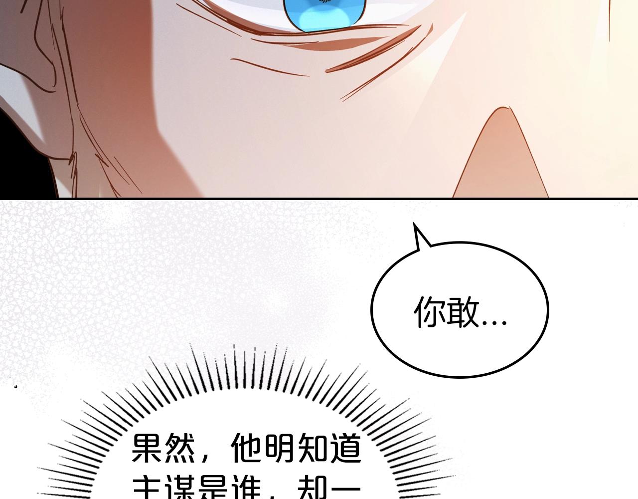 第74话 谁都不能除掉我59