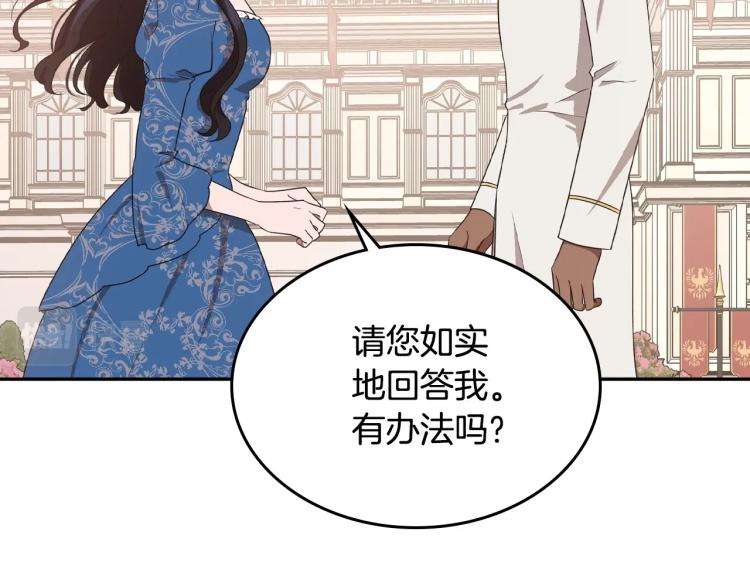 第15话 海琳娜求原谅7