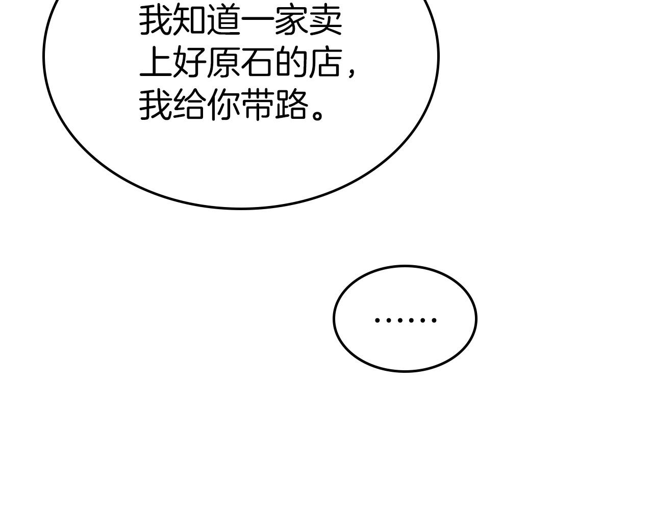 第38话 要如何才能不在意你48