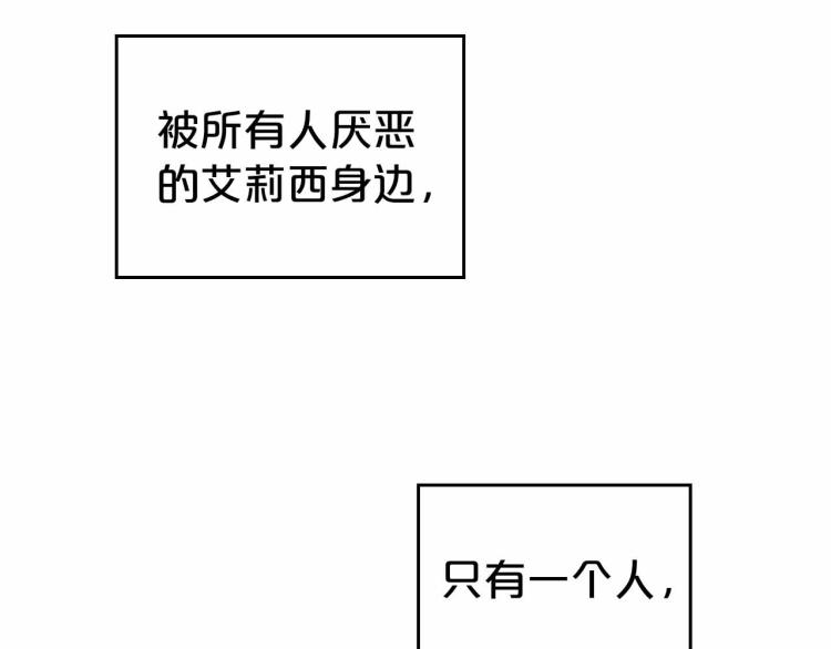 第18话 骑士的忠诚77