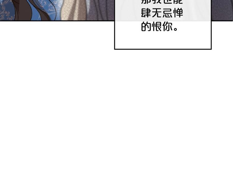 第16话 只想肆无忌惮地恨你14