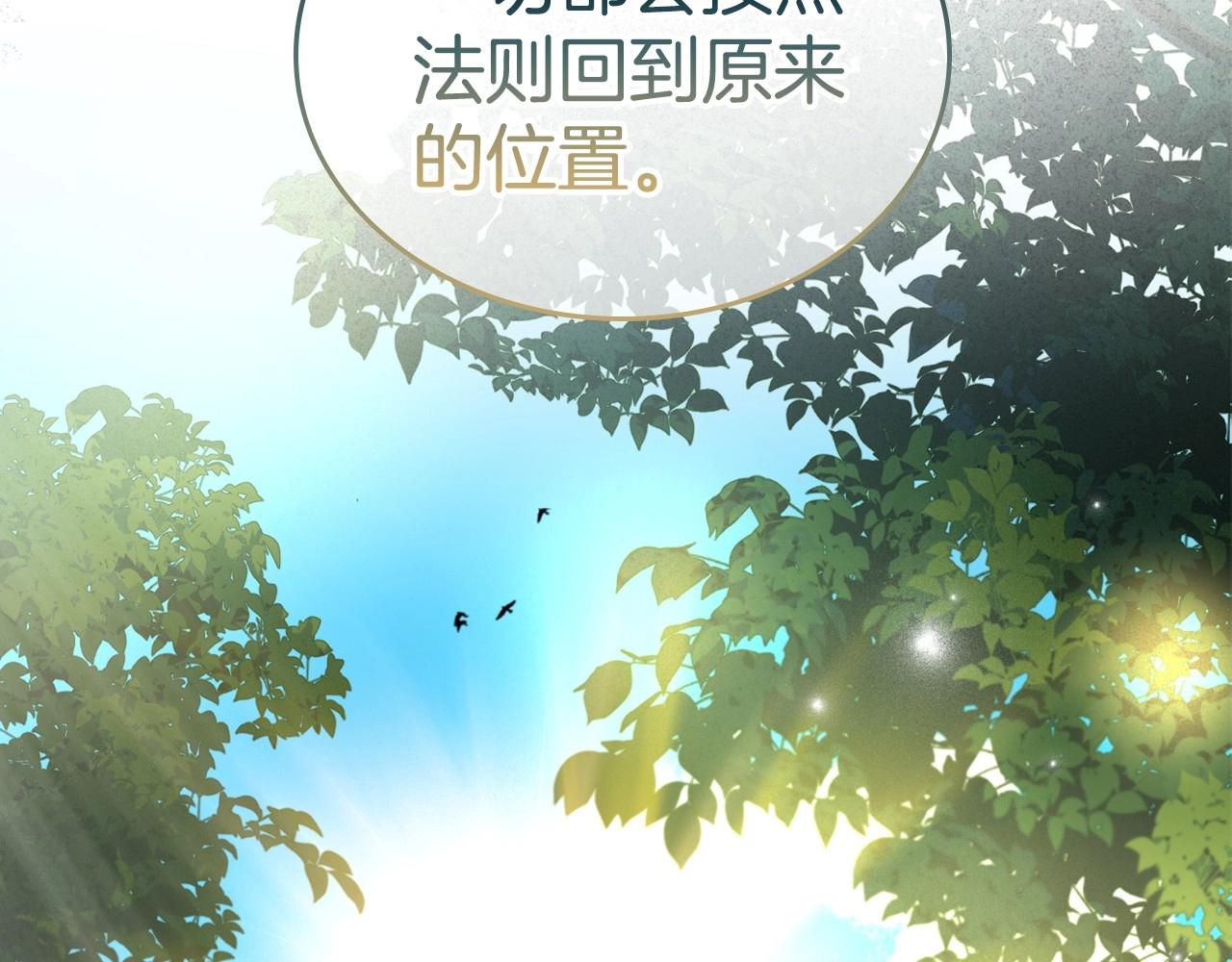 第32话 离开异世界的办法13