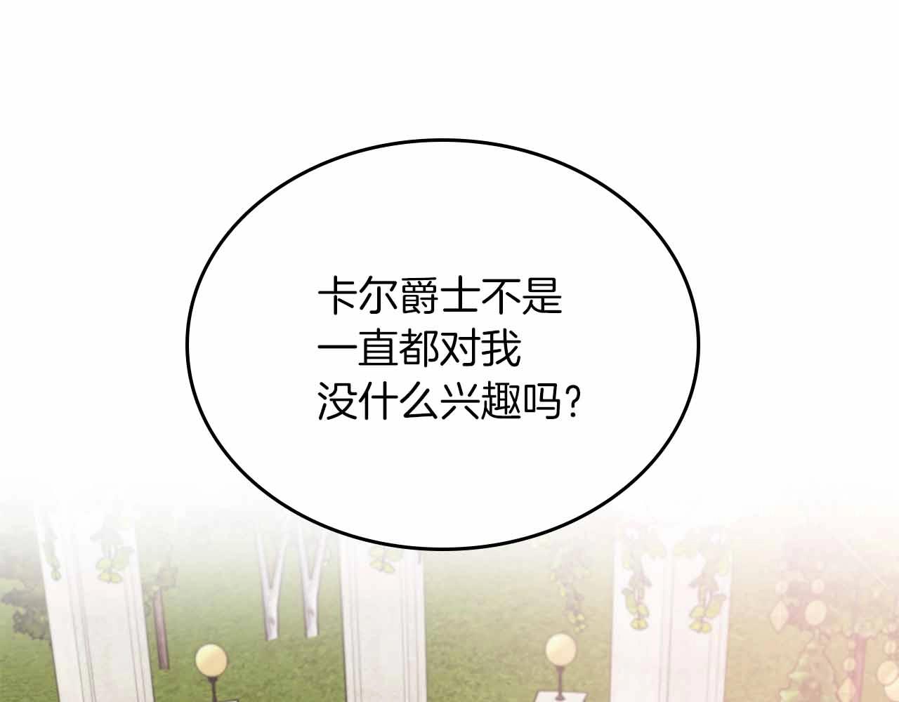 第19话 能为我而死的人67