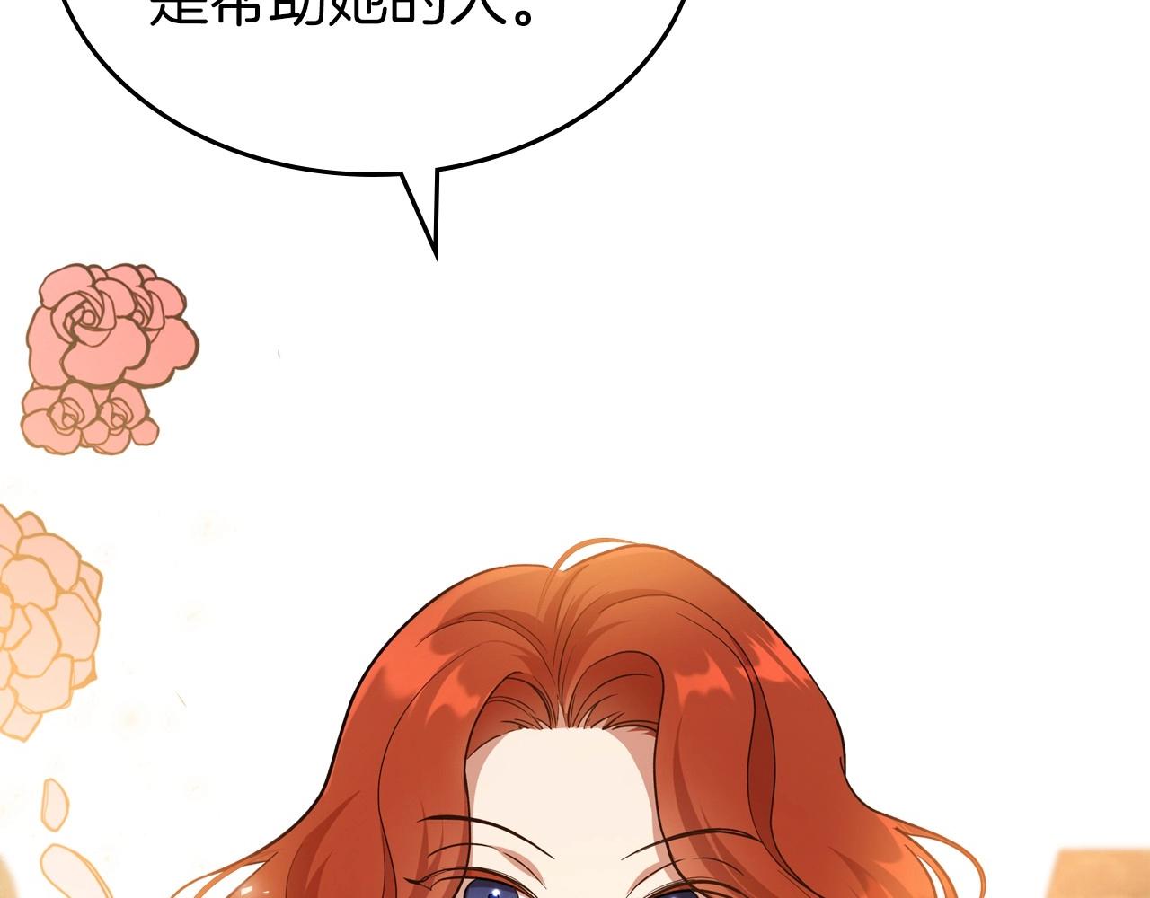 第60话 精致的利己主义79
