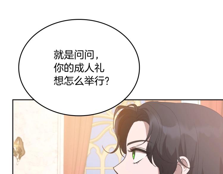 第5话 被皇太子甩耳光14