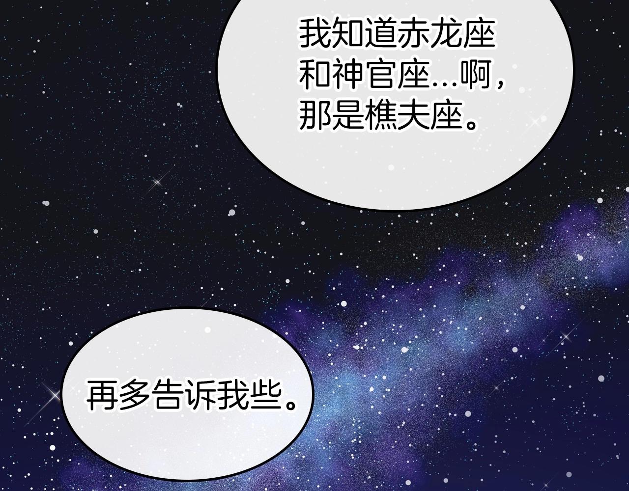 第29话 酒后谈心97