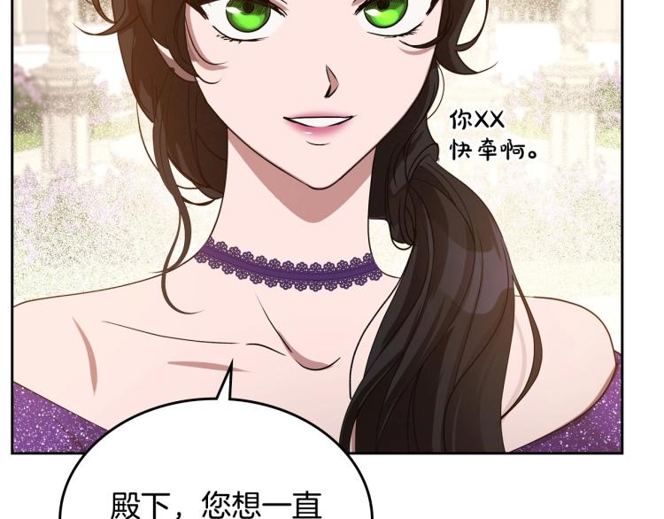 第16话 只想肆无忌惮地恨你106