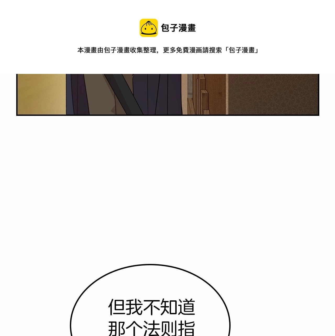 第32话 离开异世界的办法20