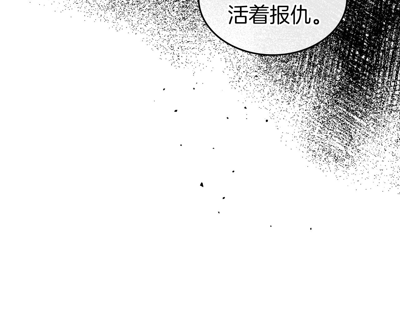 第70话 四个人搭上性命34