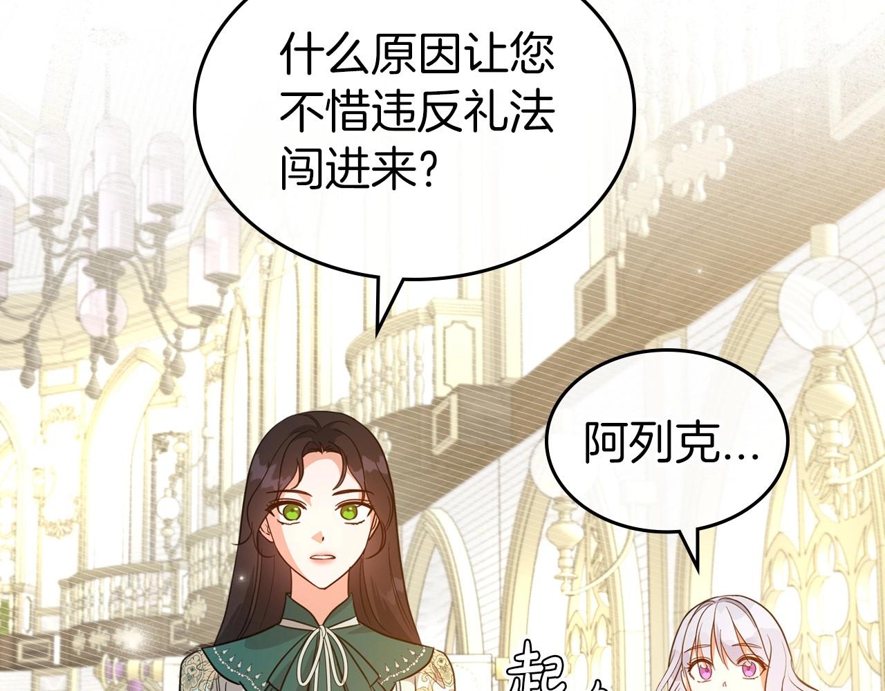 第54话 梦寐以求的事105