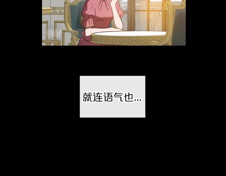 第10话 侍女窥探到真相11