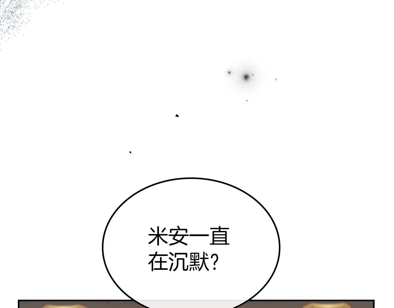 第72话 发疯38