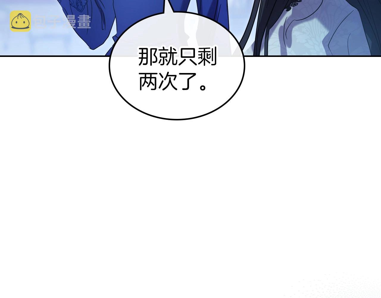 第66话 我一个人是无法完成的107