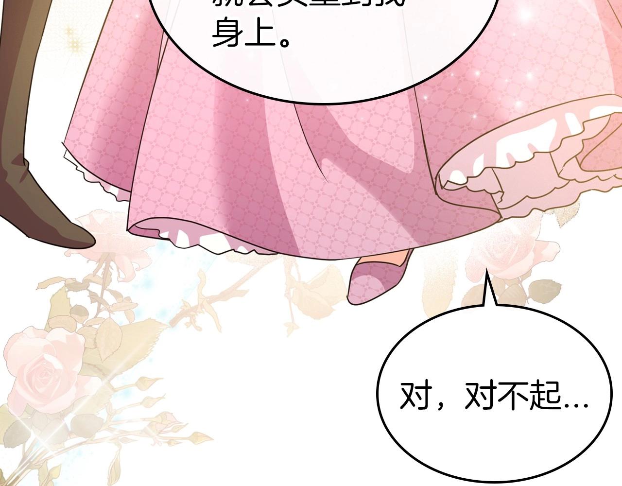 第46话 自视卑微者的心意…94