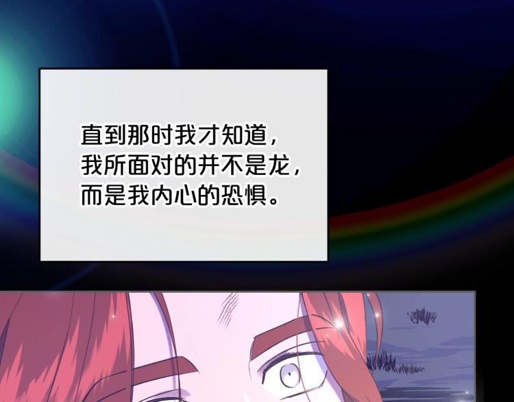 第7话 第一条线索！大神官？104