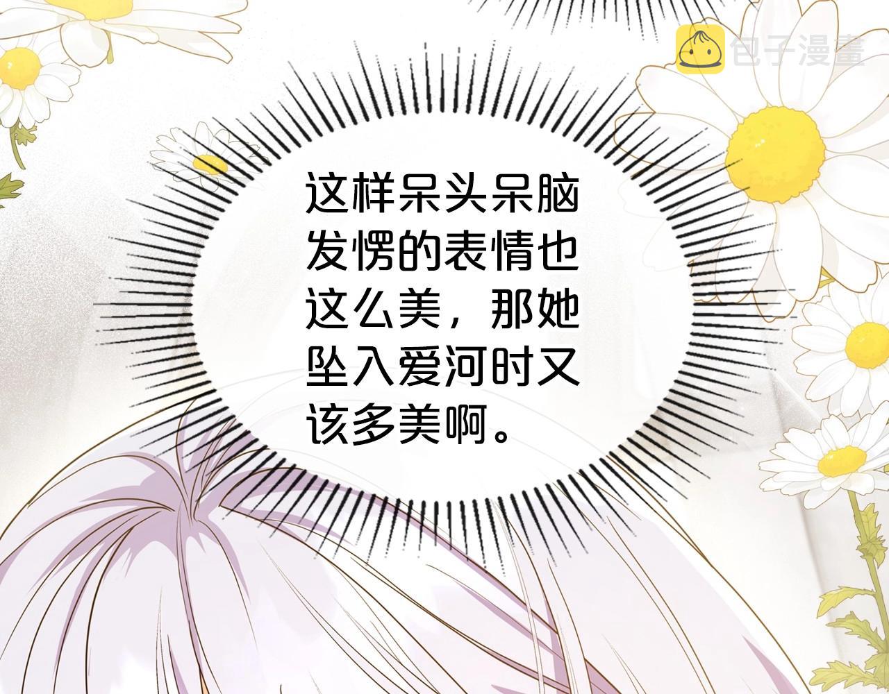 第46话 自视卑微者的心意…107
