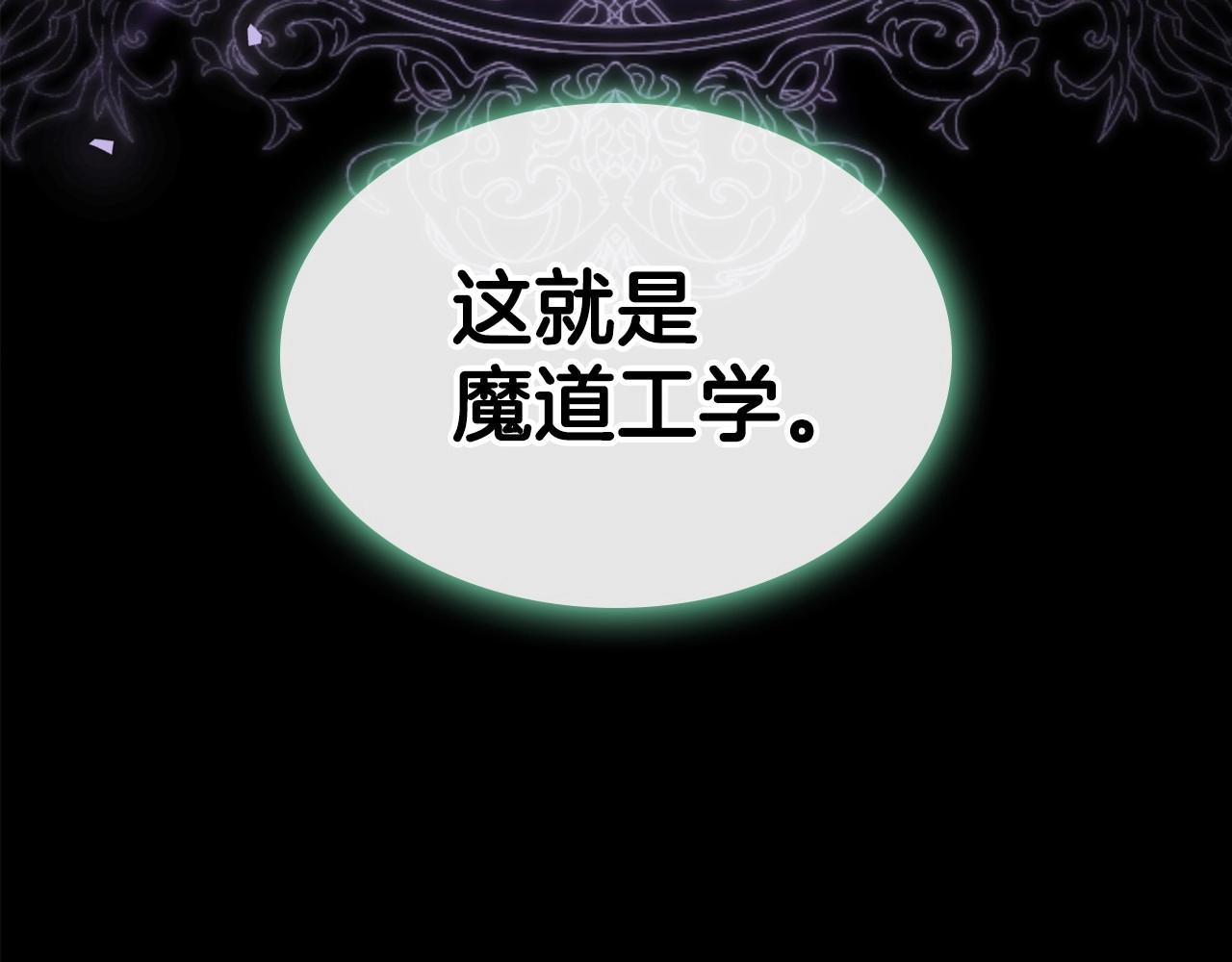 第23话 强烈的怨念20
