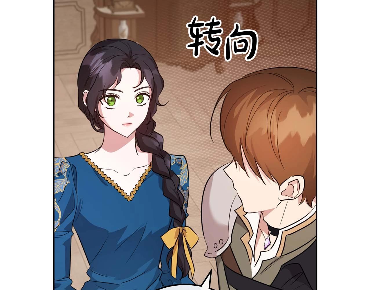 第52话 “讨厌”也是需要感情的136