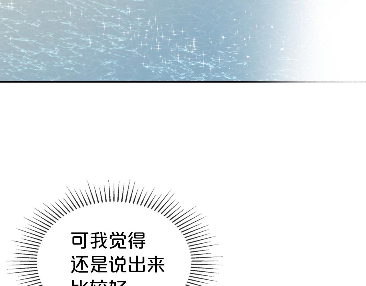 第37话 你也会爱上我吗？94