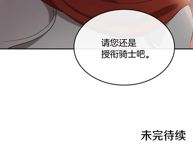 第17话 从霸凌中拯救他？141