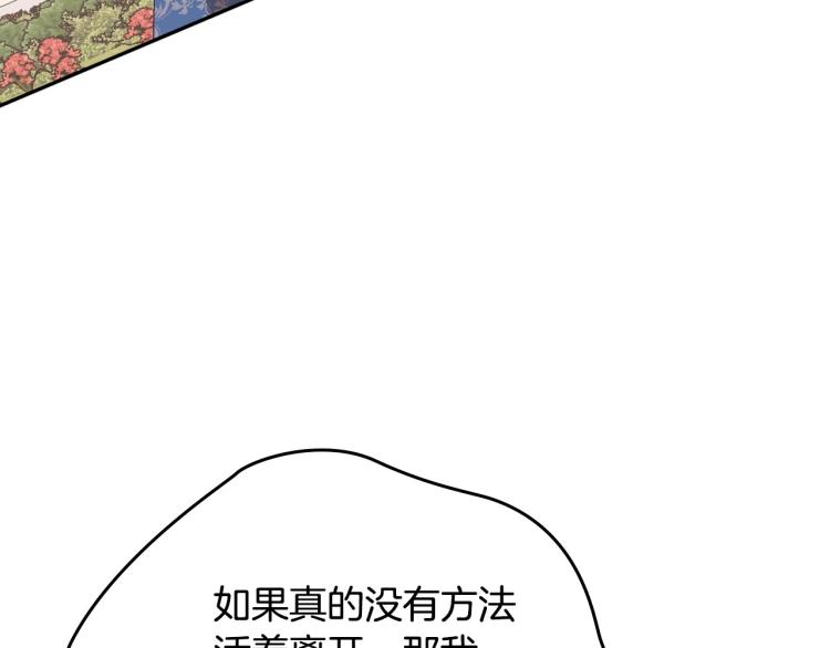第15话 海琳娜求原谅27