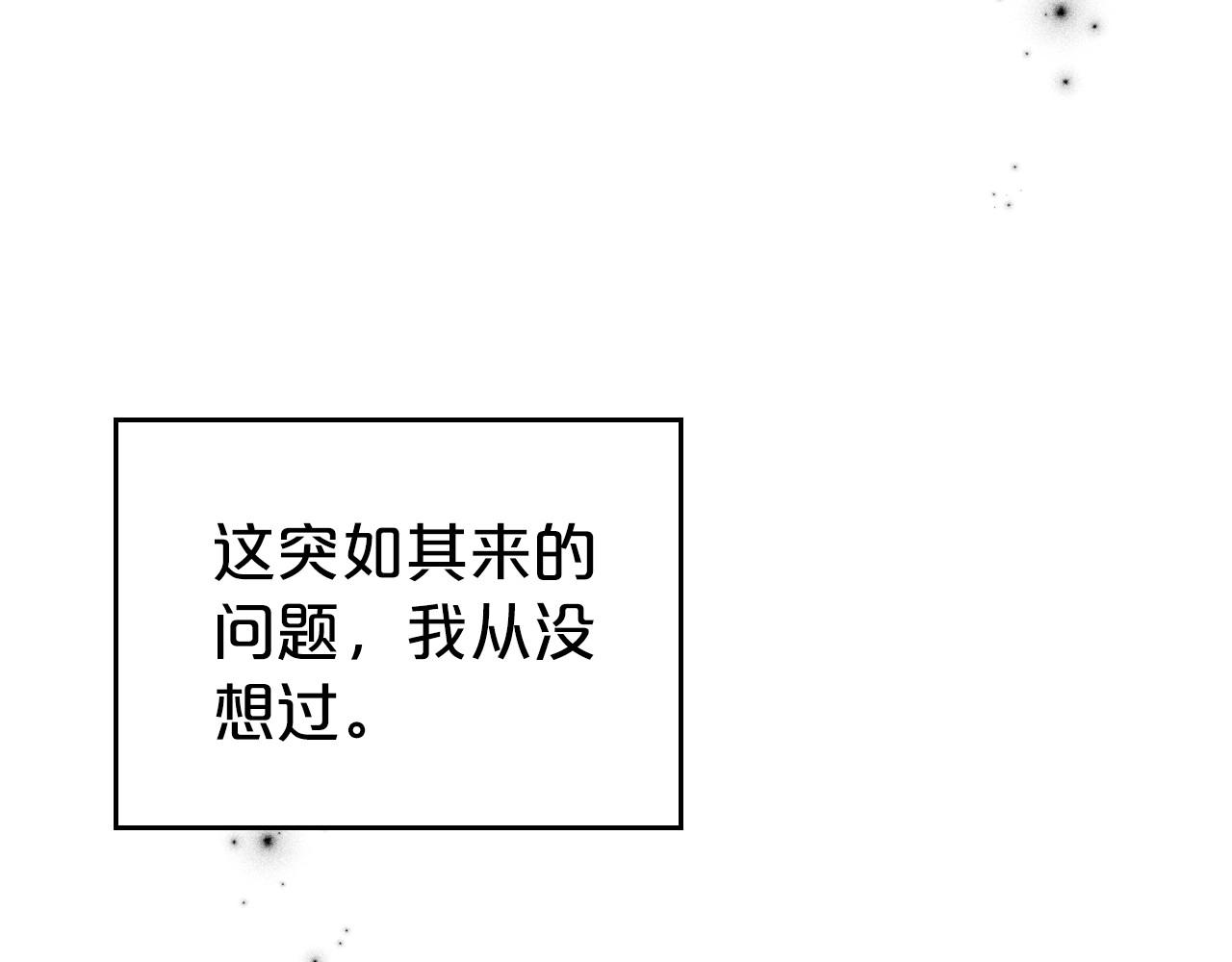 第41话 最佳的配偶109