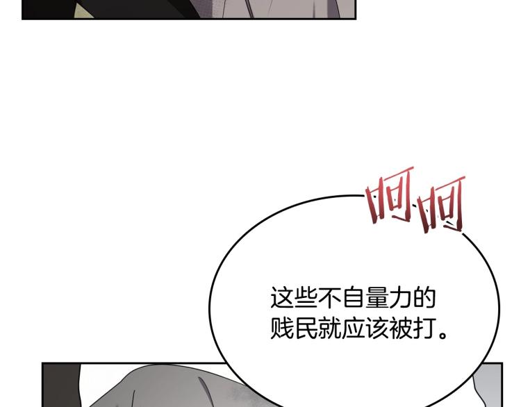 第17话 从霸凌中拯救他？56