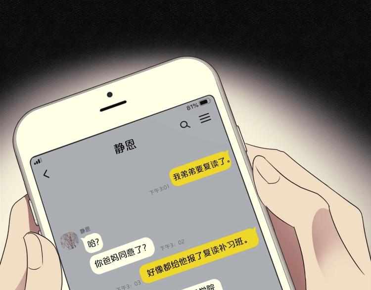第11话 逃跑摆脱皇太子49