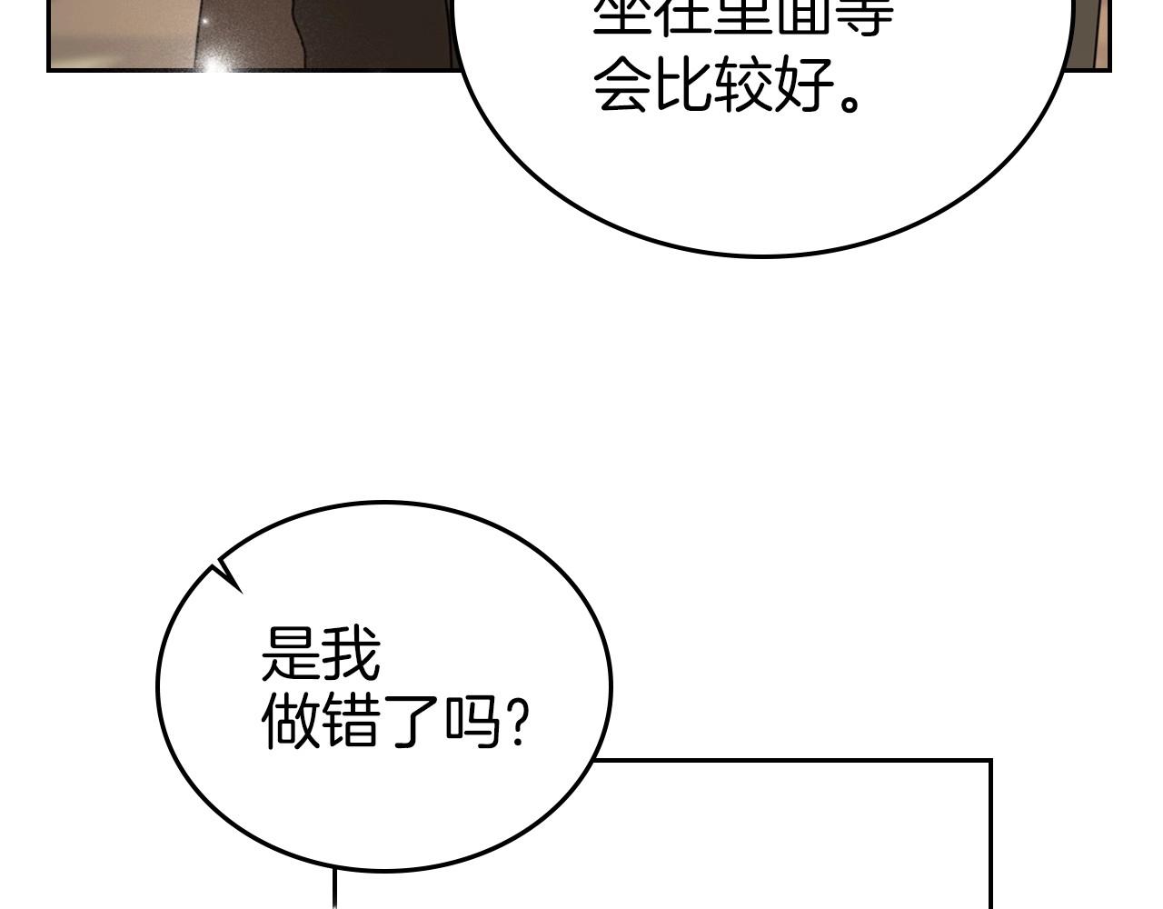 第22话 渴望坚定的爱80