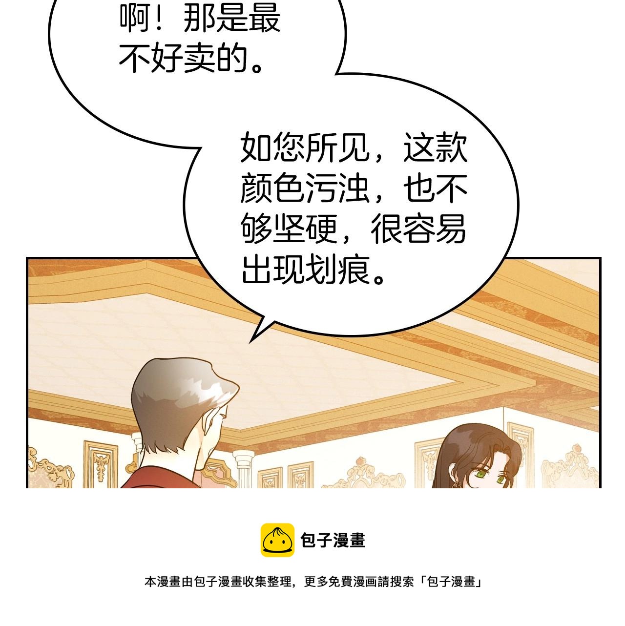 第38话 要如何才能不在意你130