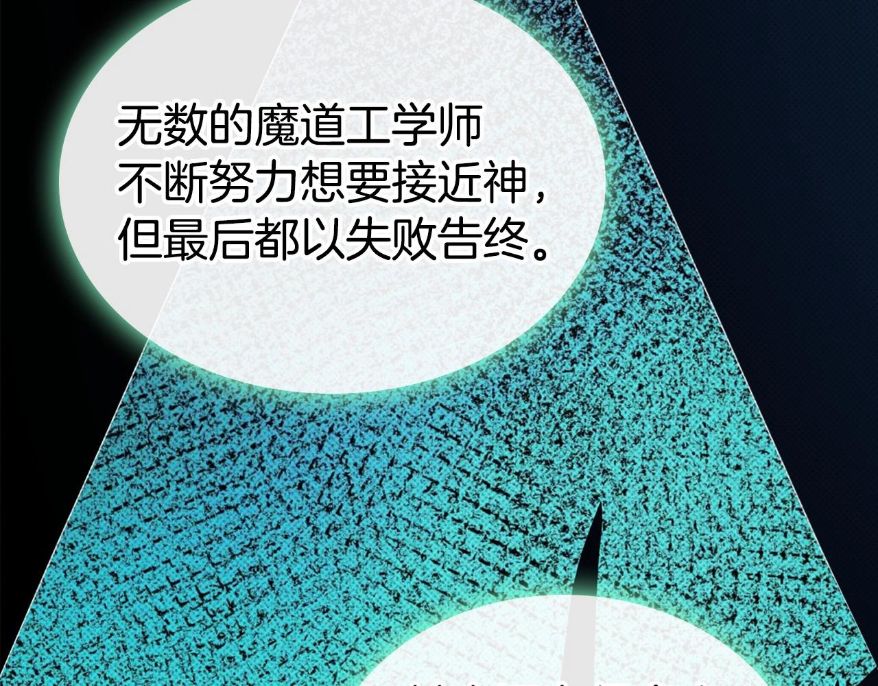 第23话 强烈的怨念49