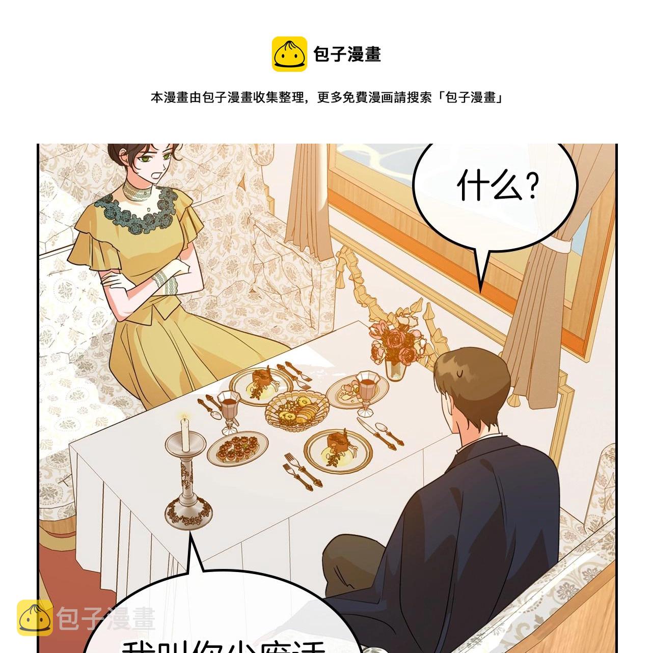第30话 逃过一劫20