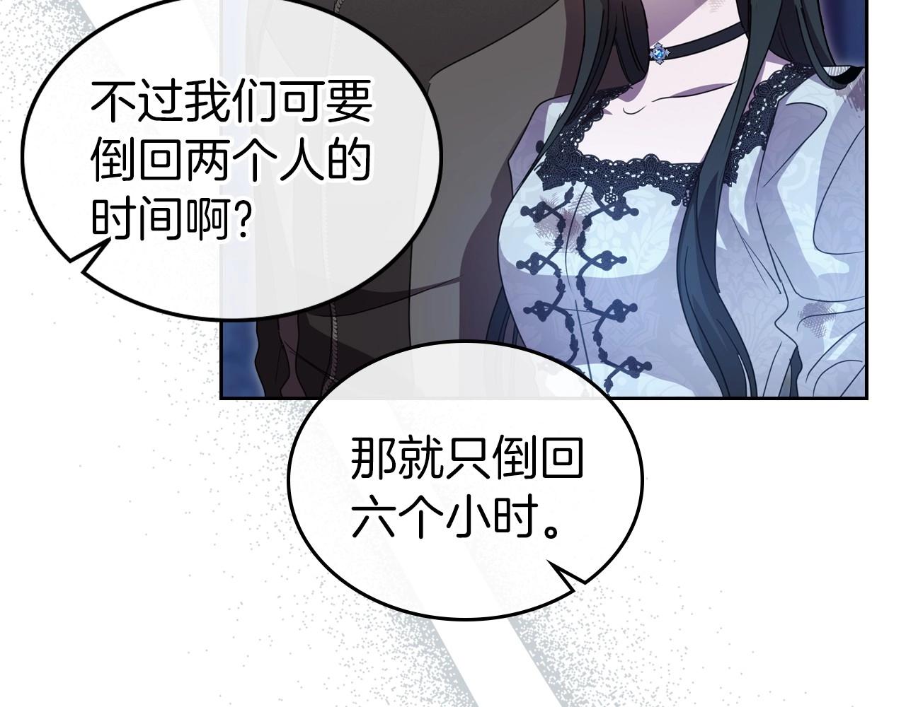 第67话 时光成功倒流52