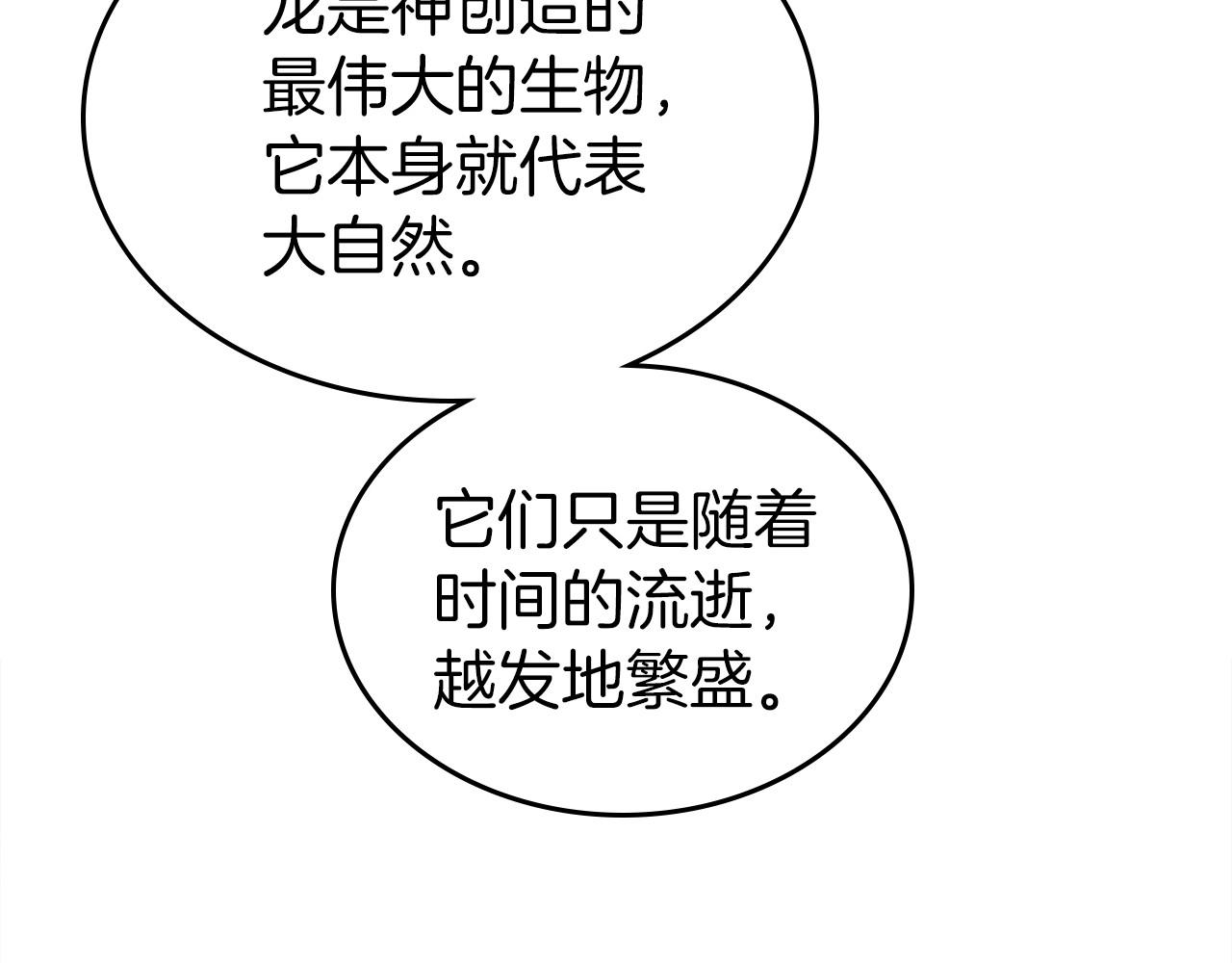 第32话 离开异世界的办法67