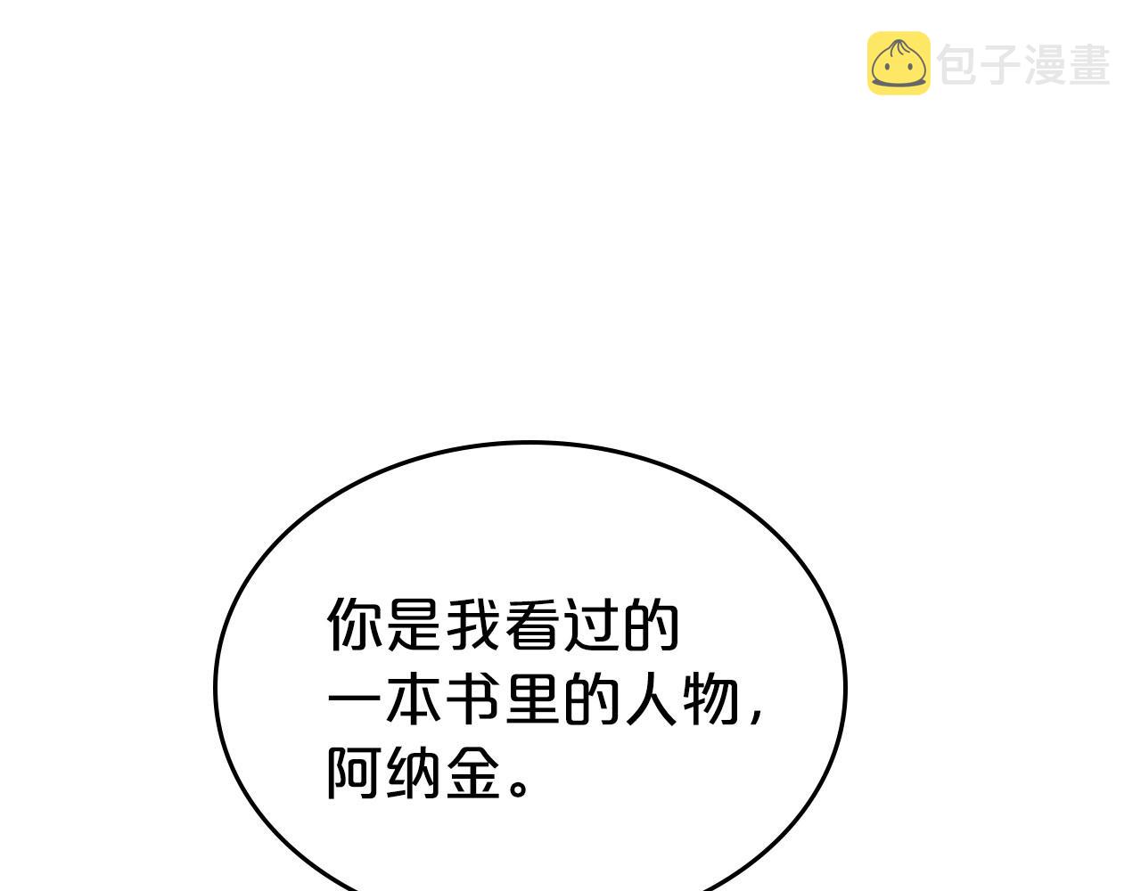 第37话 你也会爱上我吗？96