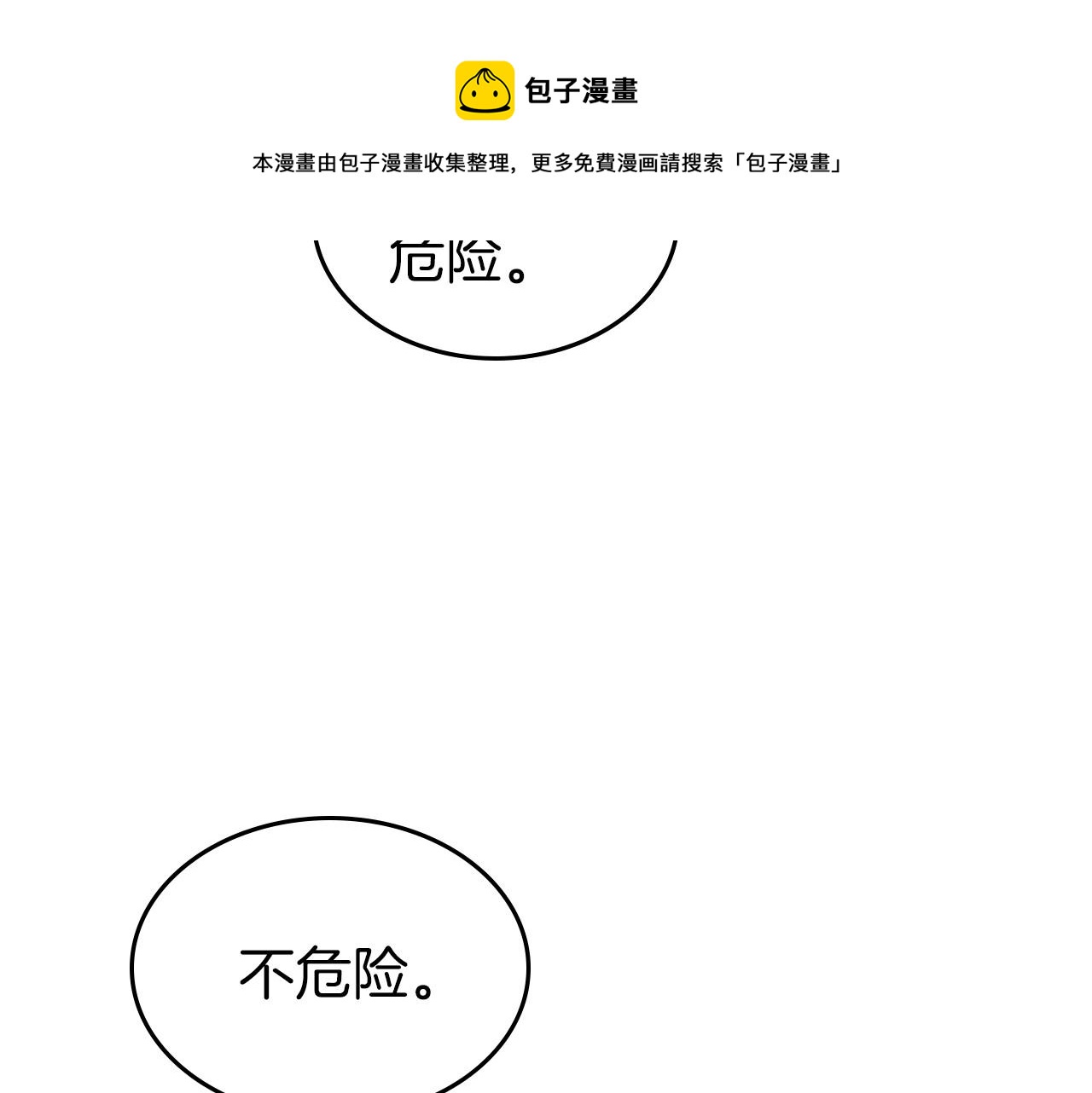第37话 你也会爱上我吗？150