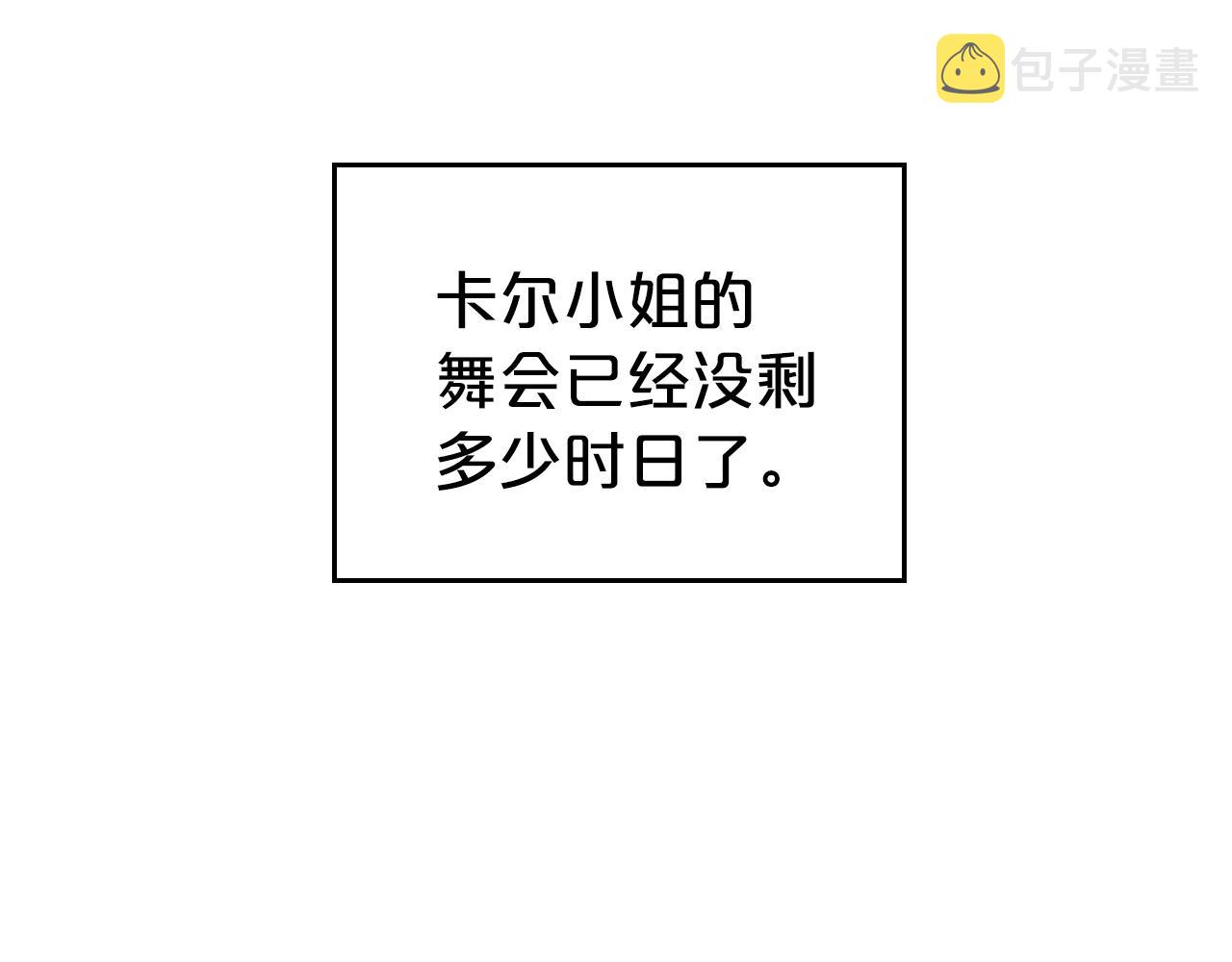 第50话 有靠山是吗？148