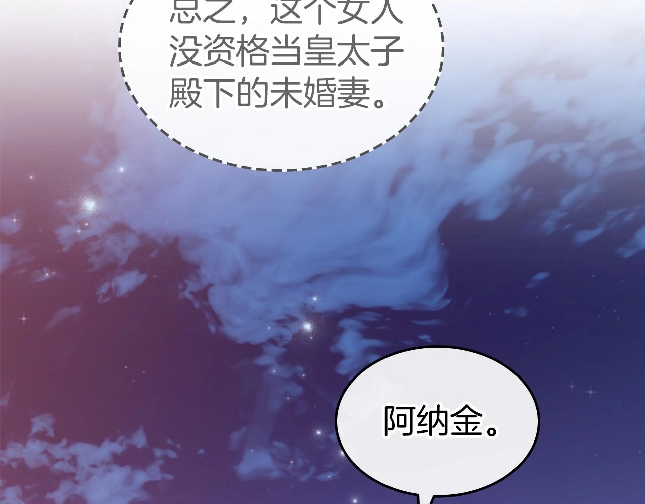 第48话 忠于您，服从您87